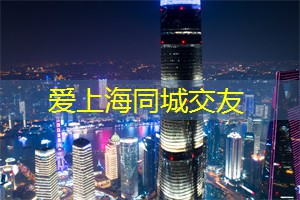 爱上海：徜徉上海后花园，享受宁静与自由的时刻