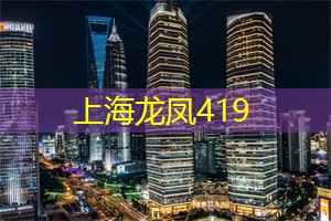 爱上海：夜游上海