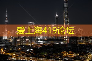 爱上海：上海二人世界去处