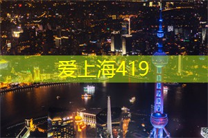 爱上海：上海南京路买衣服攻略