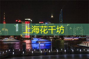 爱上海：可以让您彻底摆脱城市的喧嚣和压力